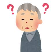 認知症のイメージ