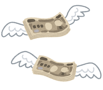 飛んでいくお金